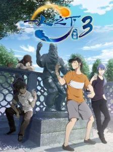 The Outcast 3