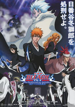Bleach the Movie: The DiamondDust Rebellion