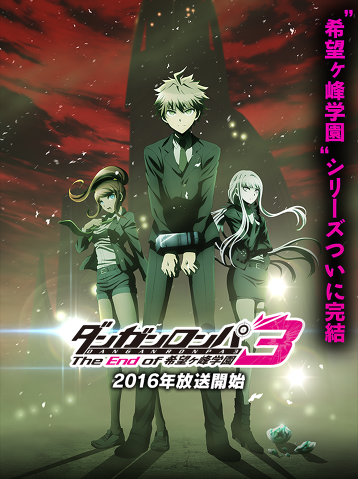 Danganronpa 3: The End of Hope's Peak High School - Future Arc