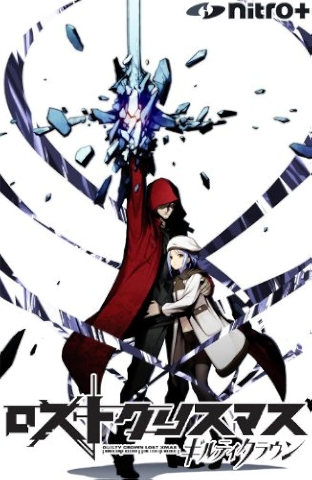 Guilty Crown: کریسمس گمشده