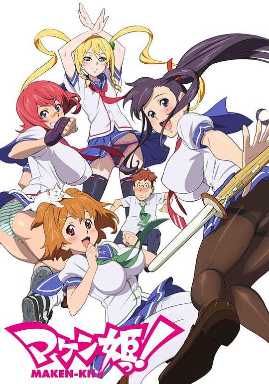 Maken-Ki! OVA
