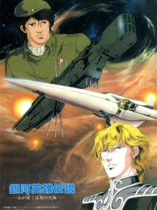 Legend of the Galactic Heroes: Golden Wings