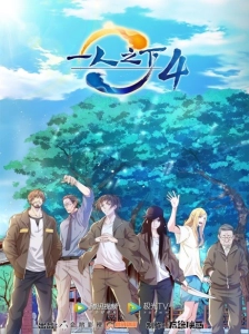 The Outcast 4