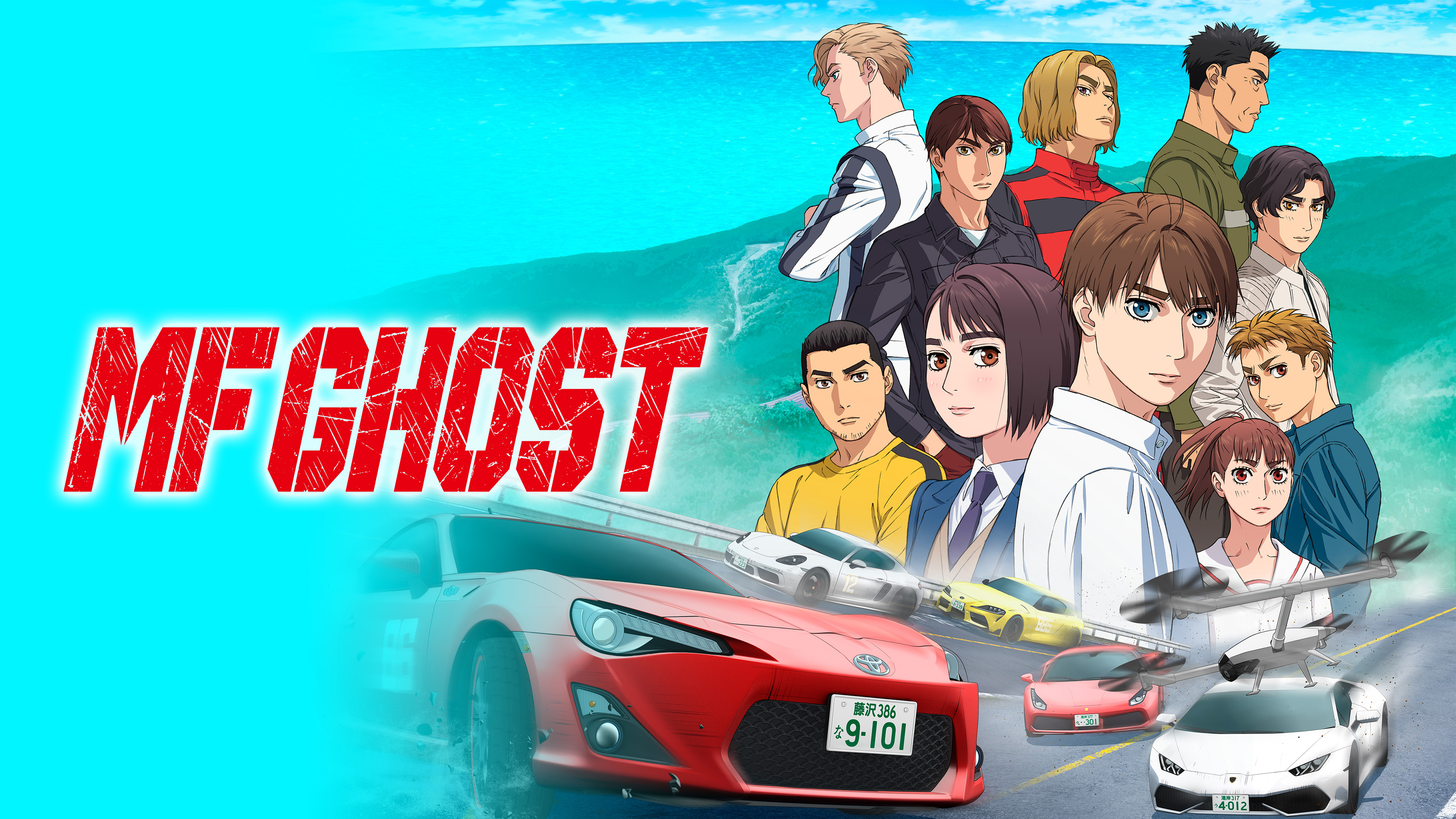 انیمه شبح ام‌ اف MF Ghost