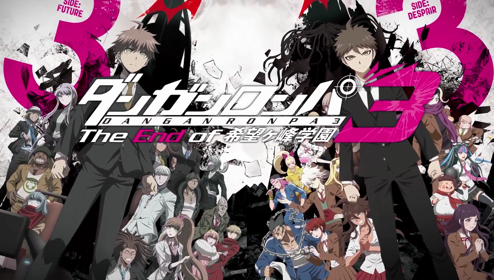 Danganronpa 3: The End of Hope's Peak High School - بنر عمودی