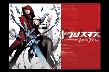 Guilty Crown: کریسمس گمشده